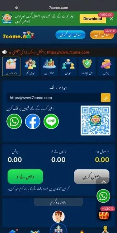 Android phone screen showing the 7Come Game official website's Download APK button, with an arrow indicating the installation process, alongside the 'Unknown Sources' settings toggle enabled.