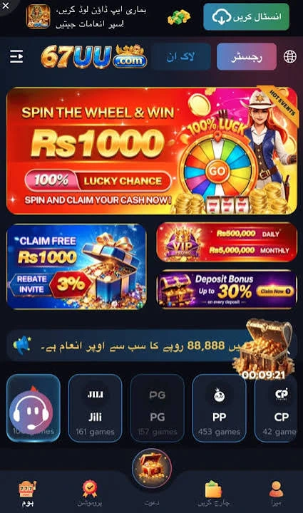 67uu game